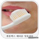 네이버 넾다세일 동국제약 윈플렉스 잇몸칫솔 후기, 양치 후 개운함이 달랐던 칫솔추천