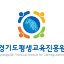 평생학습센터 강좌로 독서 토론 | 경기도 평생교육 프로그램 총정리