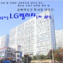 LG빌리지1차 이미지