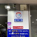 무진장아구복 이미지