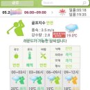 금강 | 금강CC 후기 동, 남코스 2026년 5월중순 라운딩