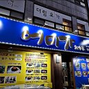 포항시남구1 | 경북 포항시 남구 &#39;어미가&#39; 해물탕 맛집 후기