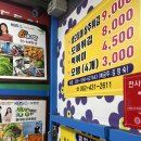원이네분식 - 마포구 만리재로 15 | 원이네분식