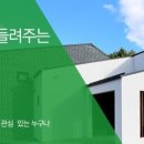 우주하우징 이미지