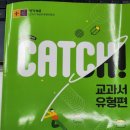 나산초등학교 | 수학플러스러닝 캐치 수업후기