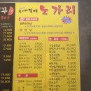 황태자노가리 이미지