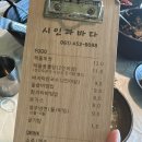 [맛집] 함평무안 칼국수&amp;파전 맛집 시인과바다 또또간집 후기
