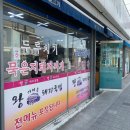 기장 맛집 내돈내산 왕가마솥돼지국밥 또간집 후기