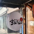대전 맛집 유성구 라멘 맛집 추천 스바라시라멘 본점 내돈내산 솔직후기