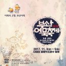(사)부산어묵전략사업단 이미지