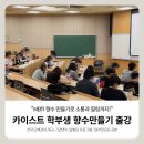 모모공방 | 카이스트 학부생들과 MBTI 향수 만들기, 대학교출강 힐링 프로그램 후기_대전공방 딜라잇모모