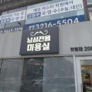 남성전용미용실 컷팅맨 이미지