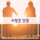 뜨청열강1_배정원 교수 강연: 연애, 사랑 그리고 성 | 젊은 날의 사랑 So what 내가 나를 존중하는 마음 배정원 교수 대전특강