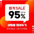 생활비절약 하는 꿀팁! 리퍼브샵 떠리몰