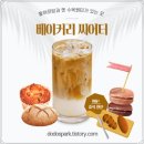 베이커리 시어터 이미지