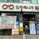 안경매니저(동삭점) 이미지