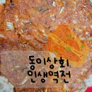 동이상회 네이버블로그