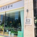 물만골경양식 이미지