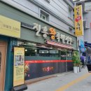 구구족 천호점 이미지