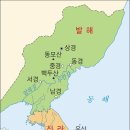 발해 이미지
