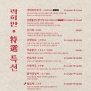 락희안일산점 이미지