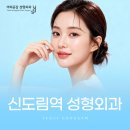 여의공감성형외과의원 | 신도림역성형외과 매몰법으로 인위적이지 않은 눈매를