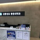공릉성모마취통증의학과의원