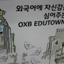 대한글로벌학원