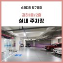 스타디움당구클럽 이미지