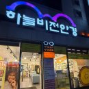 하늘비전안경콘택트 이미지