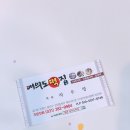 한림떡집 이미지