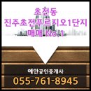 예안공인중개사사무소 이미지