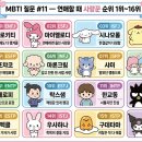 ENFJ분 급구 이미지