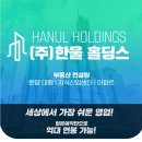 초록홀딩스 이미지