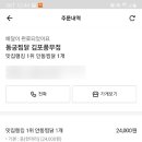 동궁찜닭김포 이미지
