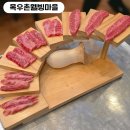 목우촌웰빙마을 | 일산 풍동 애니골 맛집 한우 오마카세 점심 가족모임장소 추천 목우촌웰빙마을