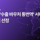 보이스루