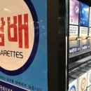 담배소매 이미지