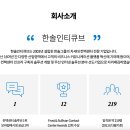 한솔네트워크 이미지