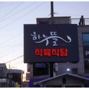 해뜰한우 이미지