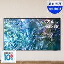 주식회사214디자인 | [삼성보보 네이버 쇼핑 라이브] 여름 끝, 가을 준비✨삼성 TV·에어컨·제습기·공기청정기·로봇청소기...