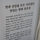 진짜배기 명태촌 본점 이미지