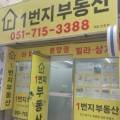 서면1번지부동산공인중개사사무소 이미지