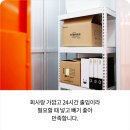 가성비 좋은 도심형 기업 창고 사무실 유지비 아끼고 재고 보관까지