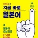 지금 바로 기초 일본어 이미지
