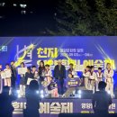제4회 별천지영양 힐링예술제 구미뉴스
