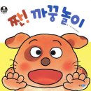 까꿍아기사랑 | 짠! 까꿍놀이 - 육아에 직접 사용한 후기! + 일본어판