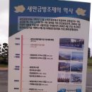 새만금관광안내소 네이버블로그