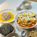 신혼밥상: 떡볶이,참치마요&amp;김쌈 쉬운 레시피