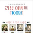 수원-2040 | [공지] 수원 영통 셀프스튜디오 무료 이벤트 (커플사진·돌촬영·2040모임·클래스모임)
